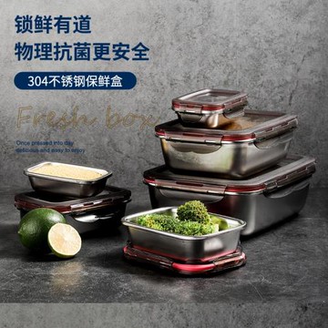 316不銹鋼飯盒保鮮盒長方形密封盒冰箱收納盒上班族便當盒裝菜盒