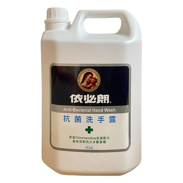 依必朗 抗菌洗手露 添加Chlorhexidine抗菌配方  3.785L  1桶