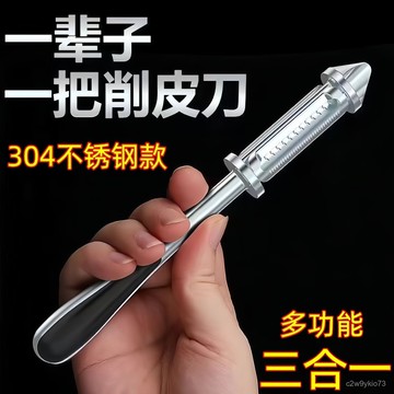臺灣🚍8H出🉑【新款】不銹鋼削皮刀廚房神器家用多功能瓜削皮切削皮削皮器雙麵