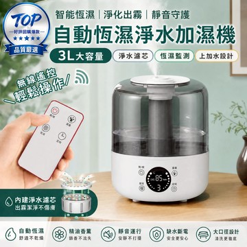 【台灣現貨】智能定時恆濕 雙噴加濕器 水氧機 精油香薰機 霧化生氧機 靜音加濕器 水氧機 造霧器 霧化器 母婴可用水氧機