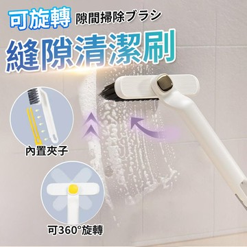 旋轉縫隙刷 浴室刷 縫隙 浴室縫隙刷 縫隙刷 清潔刷 旋轉清潔刷 凹槽縫隙刷 地板刷 浴室刷 刷子 浴室刷子QJ2037