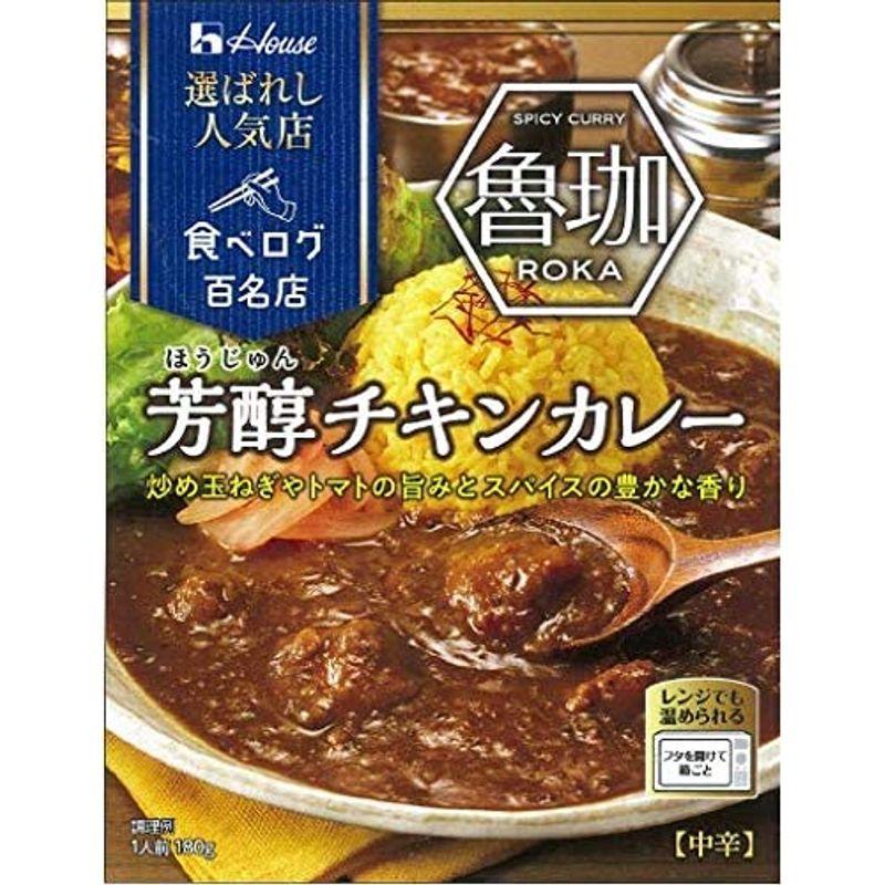 ハウス 選ばれし人気店 芳醇チキンカレー 180g