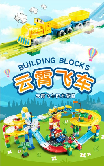 新品上市費樂 雲霄飛車滑道樂園 火車軌道積木 相容樂高得寶系列1665D 324顆粒