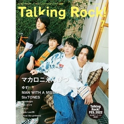 Talking Rock (トーキング・ロック) 2022年 07月号 [雑誌] Magazine