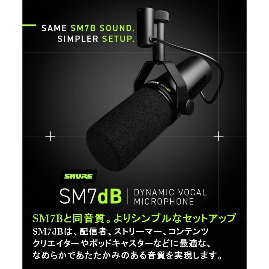 SHURE シュア SM7dB ボーカルマイクロホン ダイナミックマイク プリアンプ搭載 (国内正規品)