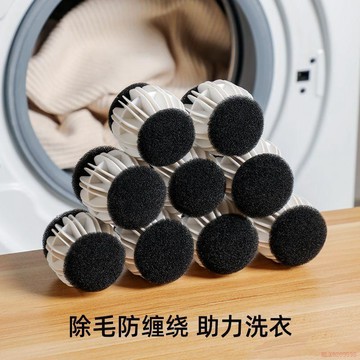 桃園出貨✨波輪洗衣機防纏繞洗衣球除毛神器吸附髒東西去污魔力球搓衣摩擦球