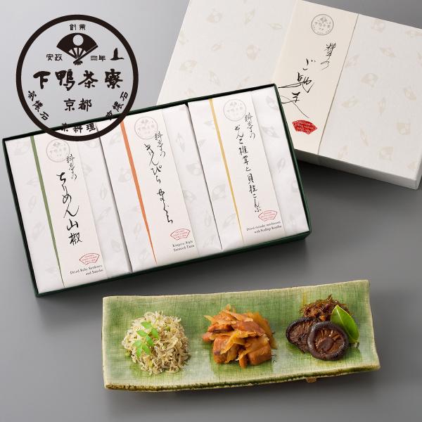 料亭のご馳走 特選　　お歳暮 お惣菜 詰合せ 下鴨茶寮 京都 料亭 ギフト 祝い ギフトセット お土産 内祝い 出産祝い 結婚内祝い 還暦祝い