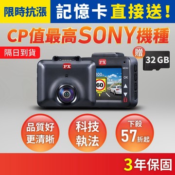 大通 單鏡 SONY HDR 行車記錄器 C73G C73GW送32G卡 汽車行車記錄器 行車紀錄器 記錄器