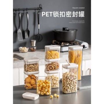 家用密封罐食品加厚透明五谷雜糧收納盒防蟲防潮儲物罐耐摔小罐子