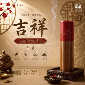 現貨供應弘喧 6805立香半斤 越南沉香芽莊惠安 1.3尺 1.6尺 買十送一 水沉 開運求財 拜拜 招財 禮佛 線