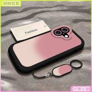 工廠直銷✨漸變粉暈染蘋果17手機殼13保護殼iPhone15防摔14卡通12全包軟殼11