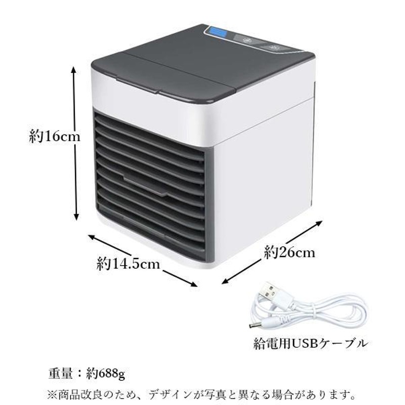 冷風扇 ポータブルクーラー 卓上 USB充電式 空気清浄機 サーキュレーター 扇風機 小型 ミニ冷風扇 ((S | LINEブランドカタログ