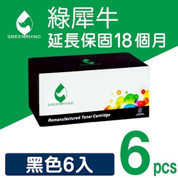 【綠犀牛】for HP 6黑 CE278A 78A 環保碳粉匣 /適用 HP LaserJet Pro M1536dnf / P1606dn / LaserJet P1566