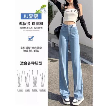冰絲牛仔褲女夏天薄款2025年新款小個子寬松直筒顯瘦天絲闊腿褲女