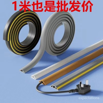 ⚡在臺24Н⚡ PVC綫槽 地麵明裝防踩神器 隱形軟理綫槽遮貼地裝飾明綫 電綫走綫槽 走線槽 集線槽 壓線槽 電線壓條P