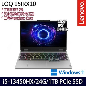 Lenovo LOQ 83JE01CJTW 15.6吋電競筆電 i5-13450HX/16G+8G/512G+512G/RTX5050 8G/Win11【全面升