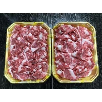 ふるさと納税 伊予牛「絹の味」黒毛和牛 小間切れ 800ｇ（400ｇ×２） 愛媛県内子町