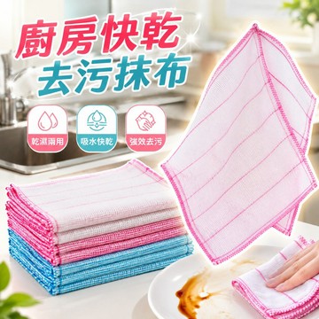 廚房抹布 洗碗巾 洗碗布 抹布 厨房不沾油吸水洗碗布 清潔巾 棉紗洗碗巾