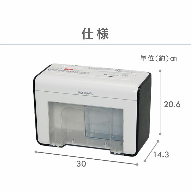 アイリスオーヤマ シュレッダー P2HT