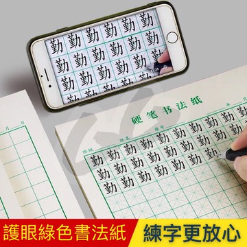 熱賣爆款💥加厚10本裝米字格田字格方格硬筆學生書法鋼筆練字紙作品紙練字帖書法紙辦公 米字格/田字格