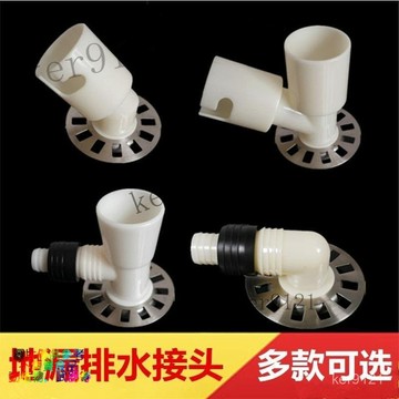 臺灣出貨 地漏 洗衣機排水管 洗衣機排水 排水管三通通用洗衣機地漏專用彎管 斜通 三通地漏接頭接口 排水管配件包郵