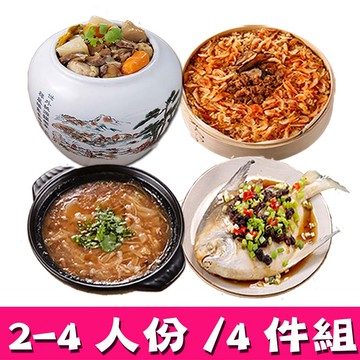 【華得水產】東港年菜預購4件組A!(2-4人)