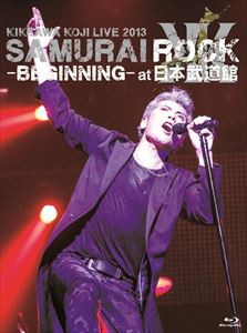 吉川晃司／KIKKAWA KOJI LIVE 2013 SAMURAI ROCK -BEGINNING- at 日本武道館（Blu-ray） [Blu-ray]