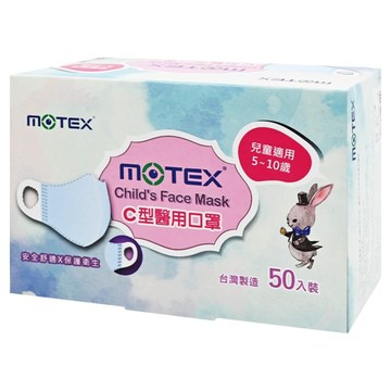 MOTEX 摩戴舒 C型兒童雲朵醫用口罩 未滅菌 5-10歲適用  藍色  50個  1盒