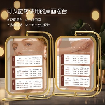 價目表定製美甲美睫美髮店價格表設計製作桌面價格展示牌 價目表 價目牌 海報 美容院價格展示牌 掛式 美甲美睫紋繡掛墻價目