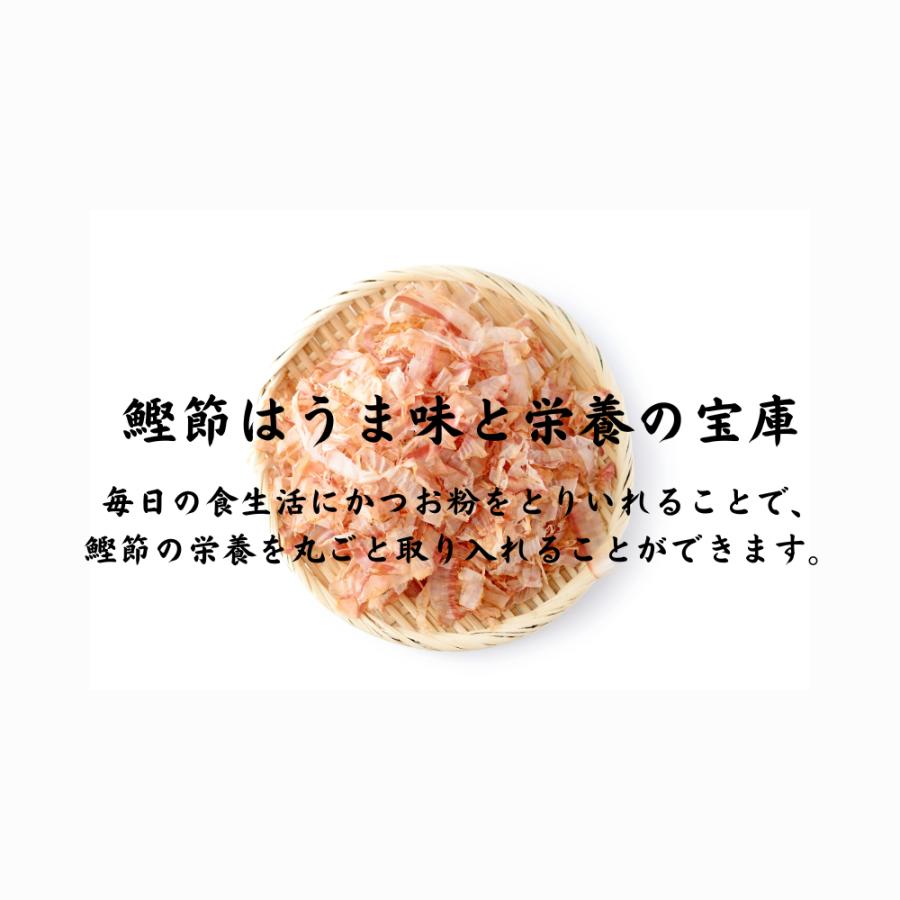 本枯節粉　枕崎産　１００g　鰹節粉　工場直送　大正１４年創業　和食の料理人様御用達