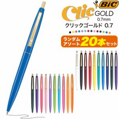 ボールペン 10本セット ランダムアソート Bic 油性ボールペン クリックゴールド 0 7mm インク黒 文房具 文具 筆記用具 事務用品 かわいい 通販 Lineポイント最大get Lineショッピング