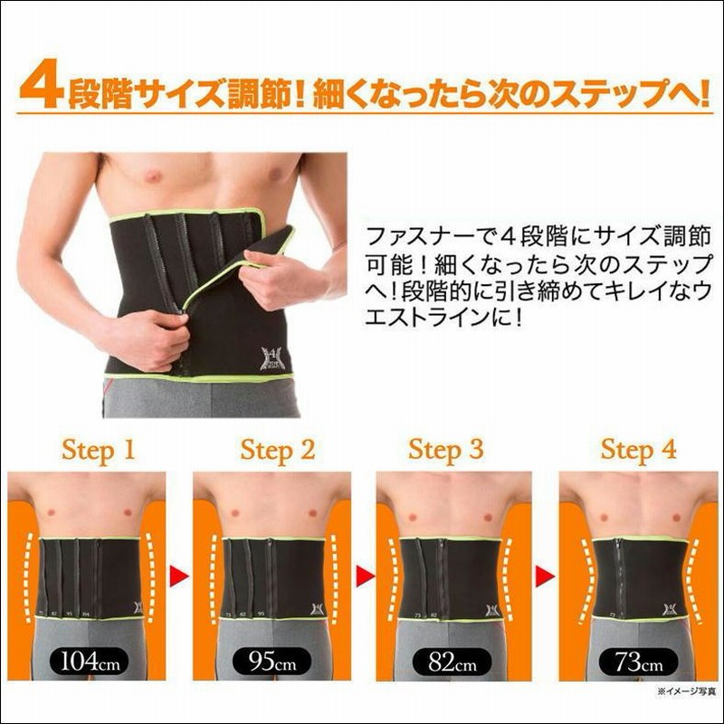 サウナベルト ダイエット 器具 シェイプアップ 発汗 脂肪燃焼 腹筋