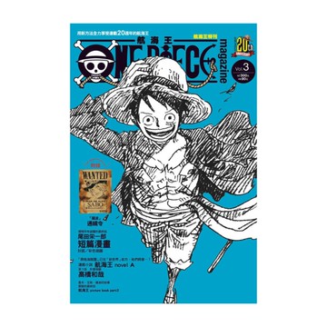ONE PIECE航海王特刊(3)