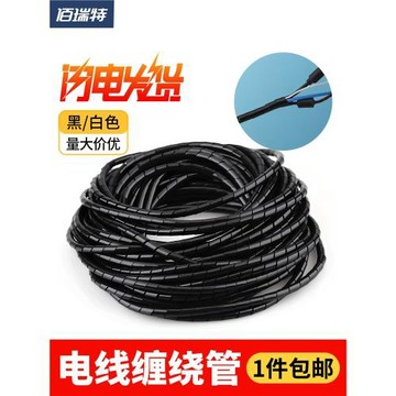 包線管電線電腦線收納扣絕緣束線管電源線保護套防咬纏繞整理線器