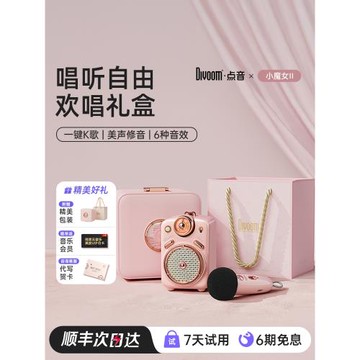 (免運)Divoom點音小魔女二代藍牙音箱麥克風k歌音響一體機話筒女生禮物