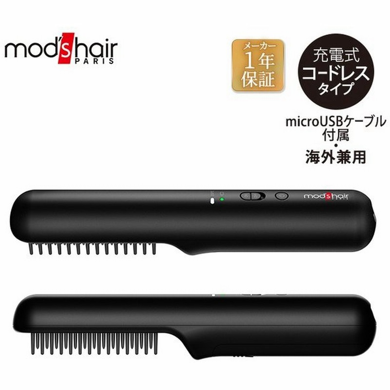モッズ ヘア Mod S Hair スタイリッシュ コードレスブラシアイロン Bk ブラック Mhpb 2240 K コードレス 充電式 ブラシ型 アイロン 通販 Lineポイント最大0 5 Get Lineショッピング