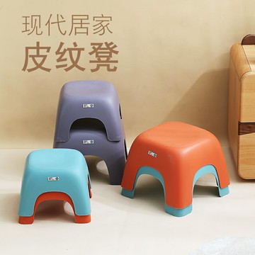家用塑料凳子加厚兒童成人板凳矮膠凳換鞋矮凳兒童皮紋現代茶幾凳