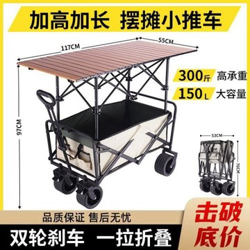 升降露營推車營地拖車戶外可折疊超大野營手拉車野餐車擺攤小推車