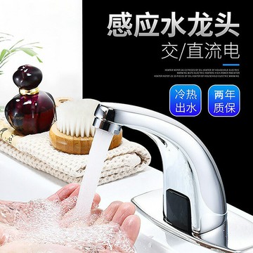 全銅感應水龍頭全自動紅外線單冷熱智能感應式洗手器家用面盆龍頭{鑫弘-工葉電器}可開發票