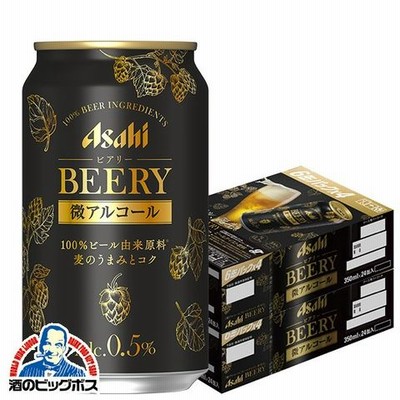 ノンアルコール ビール アサヒ ビアリー 微アルコール 350ml×2ケース（48本）《048》『CSH』【沖縄県除く　送料無料】