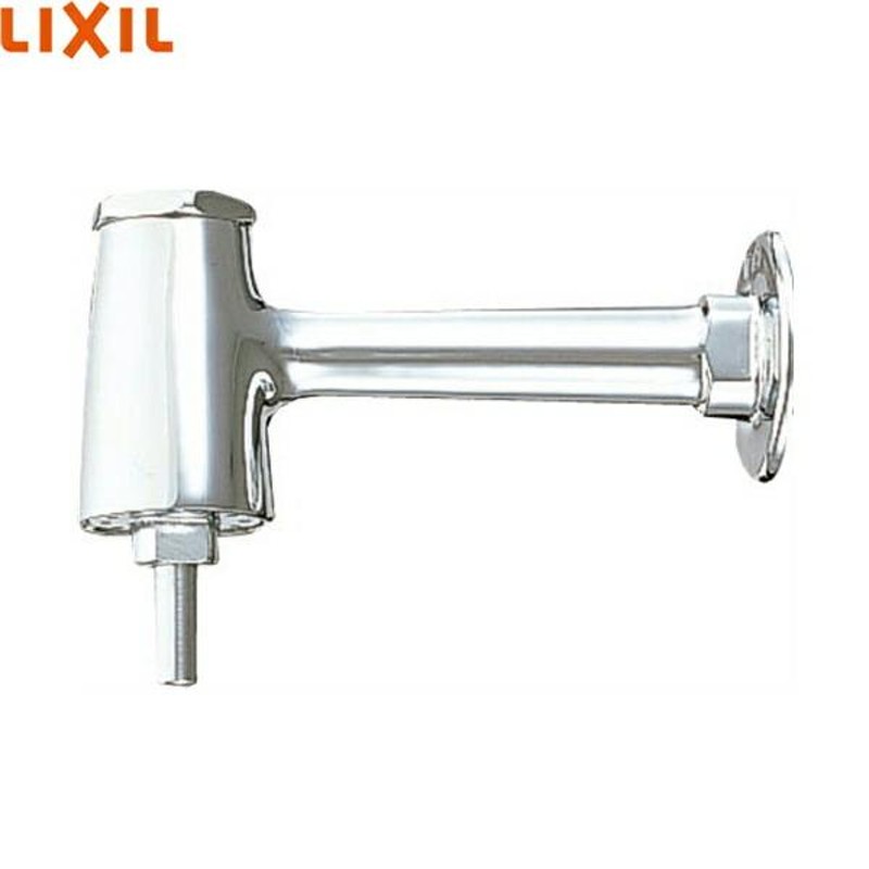 LF-80 リクシル LIXIL/INAX 手洗器用衛生フラッシュ弁 送料無料 LINEショッピング