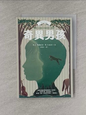 【書寶二手書T1／兒童文學_YGH】奇異男孩_張梓鈞