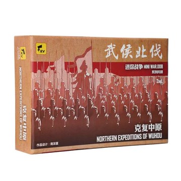 正版桌游 武侯北伐 中國古代模擬兵棋戰棋推演桌面游戲 中文版