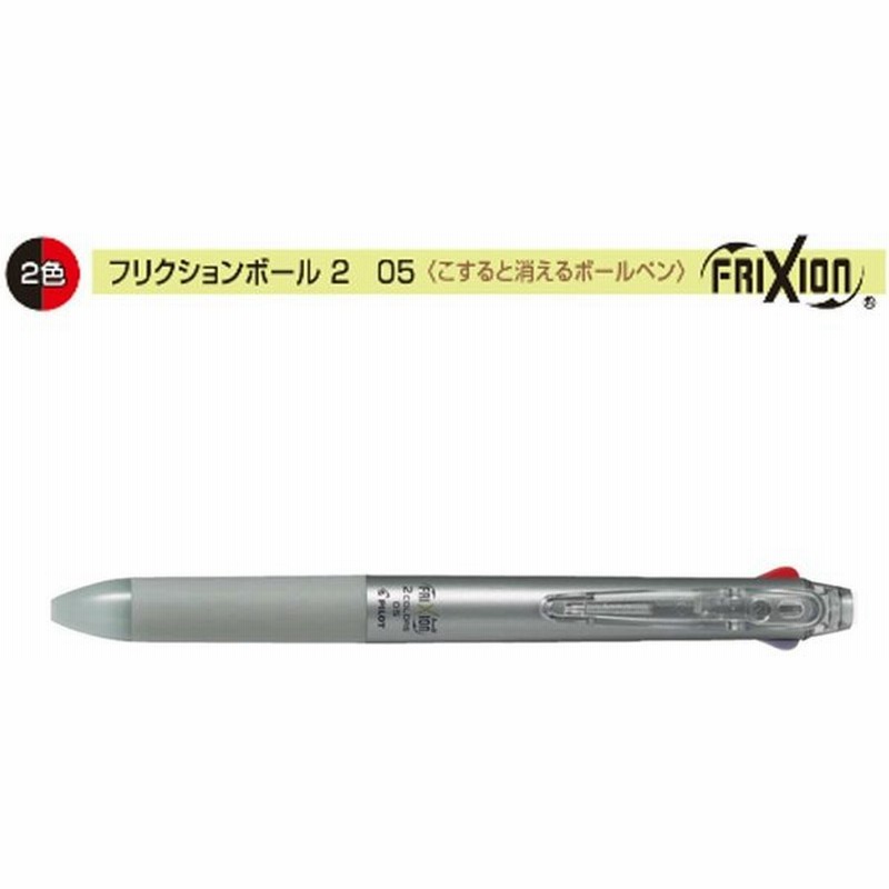 パイロット フリクションボール2 Lkfb 40ef S 0 5 2色 シルバー 通販 Lineポイント最大0 5 Get Lineショッピング