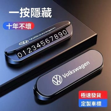 【在臺新款】隱藏式停車卡 夜光 臨時停車號碼牌 翻轉停車卡 電話號碼牌 臨時停車牌 臨時停車牌 汽車電話牌 車用百貨