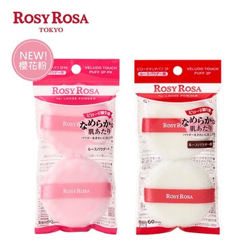 [台灣總代理] ROSY ROSA 天鵝絨蜜粉撲 2入