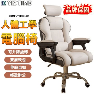 【YIZ TIME 易利談】電腦椅 電競椅 送腰枕旋轉椅 舒適久坐辦公椅 午睡椅子 直播椅