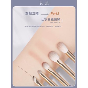 花漾花青10支化妝刷套裝刷子超柔軟套刷滄州軟毛眼影刷送便攜刷包