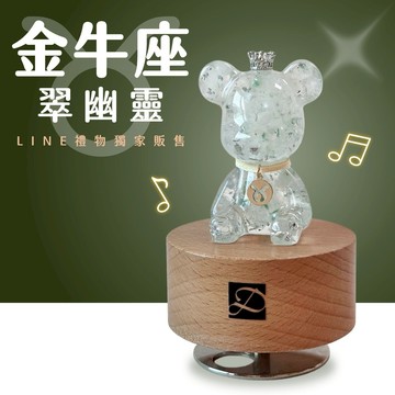 [快速出貨]【彤恩時尚】㊗️金牛座生日快樂▹也有牡羊座🐻水晶熊音樂鈴🎵為你獻上生日快樂歌《2025年新款》『LINE禮物獨家』生日禮物 情人節禮物
