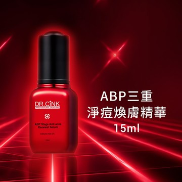 ABP三重淨痘煥膚精華 15ml
